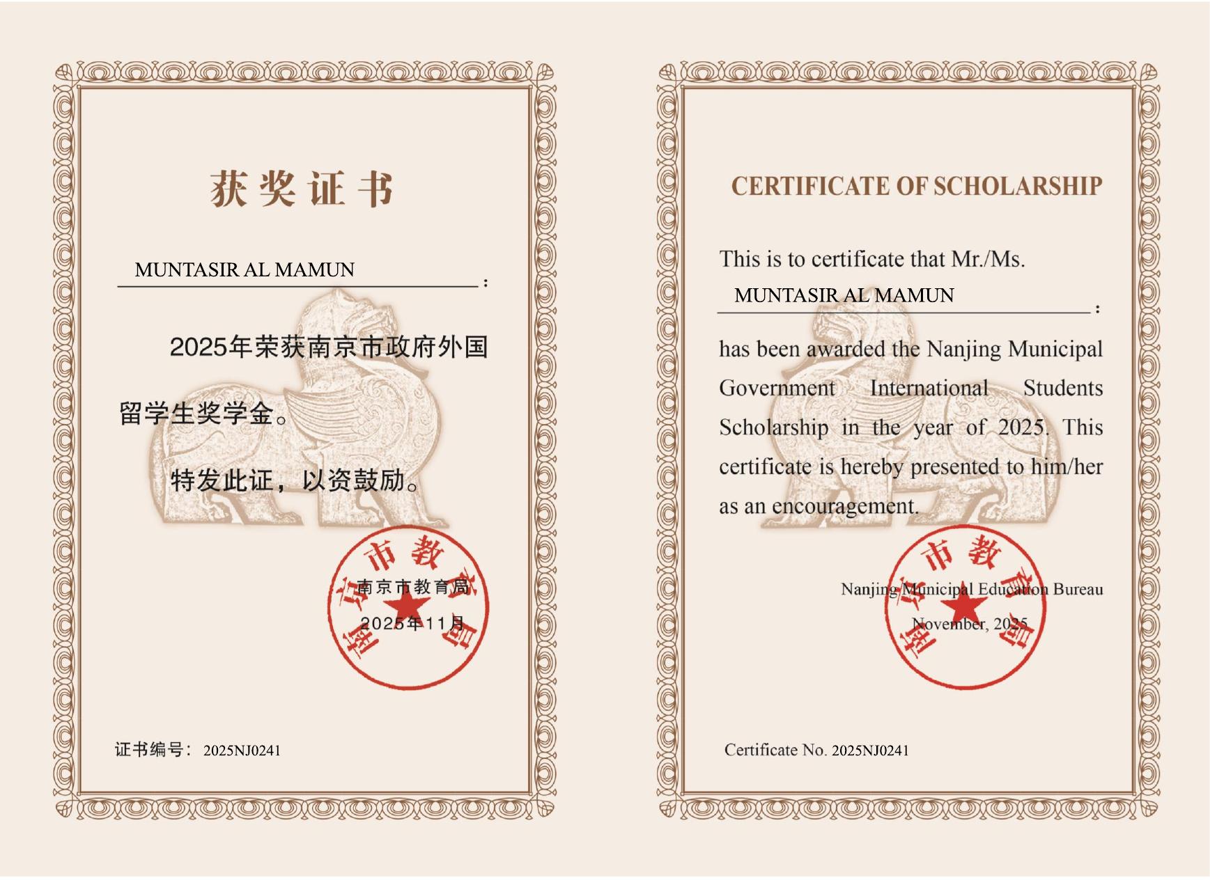 Nanjing Municipal Government International Students Scholarship Certificate